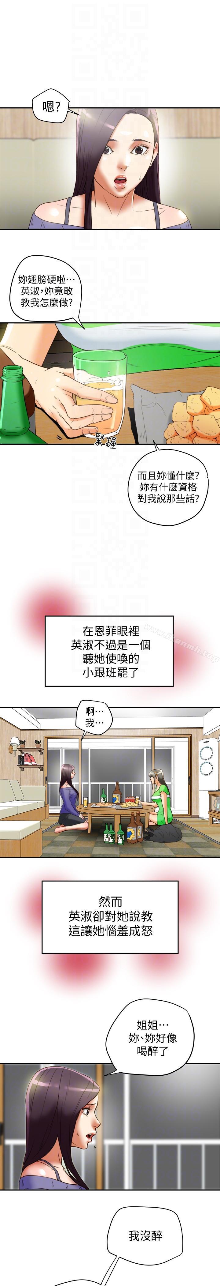 韩国漫画有夫同享韩漫_有夫同享-第21话-我要诱惑妳老公在线免费阅读-韩国漫画-第29张图片