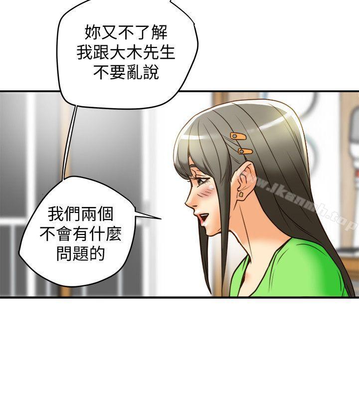 韩国漫画有夫同享韩漫_有夫同享-第21话-我要诱惑妳老公在线免费阅读-韩国漫画-第30张图片