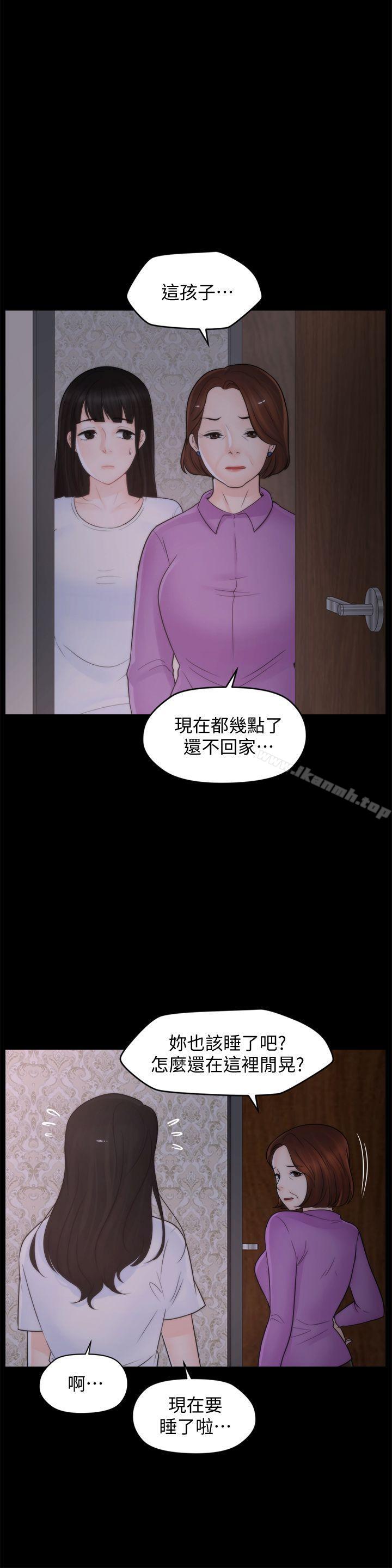 韩国漫画偷偷爱韩漫_偷偷爱-第43话-奇妙的快感在线免费阅读-韩国漫画-第20张图片