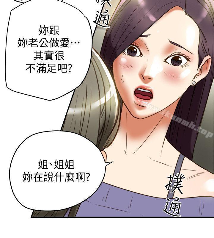 韩国漫画有夫同享韩漫_有夫同享-第21话-我要诱惑妳老公在线免费阅读-韩国漫画-第32张图片