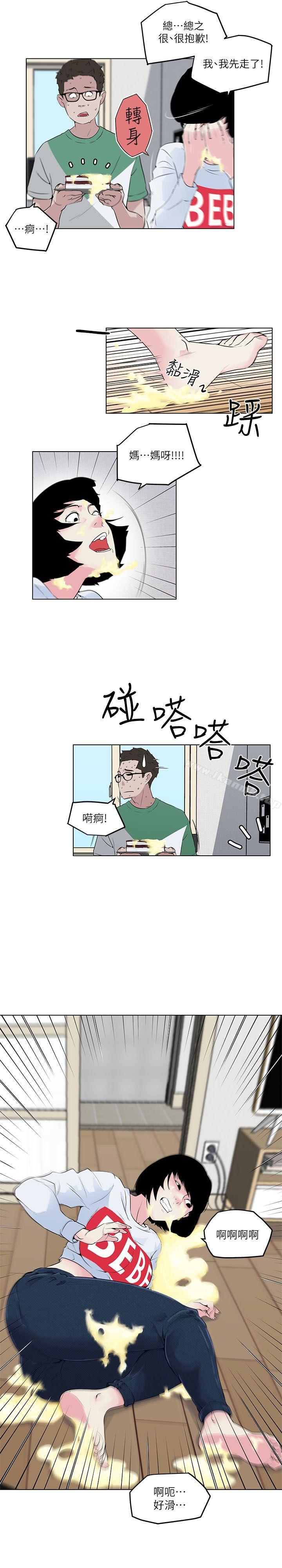 韩国漫画打开她的苞韩漫_打开她的苞-第4话在线免费阅读-韩国漫画-第8张图片