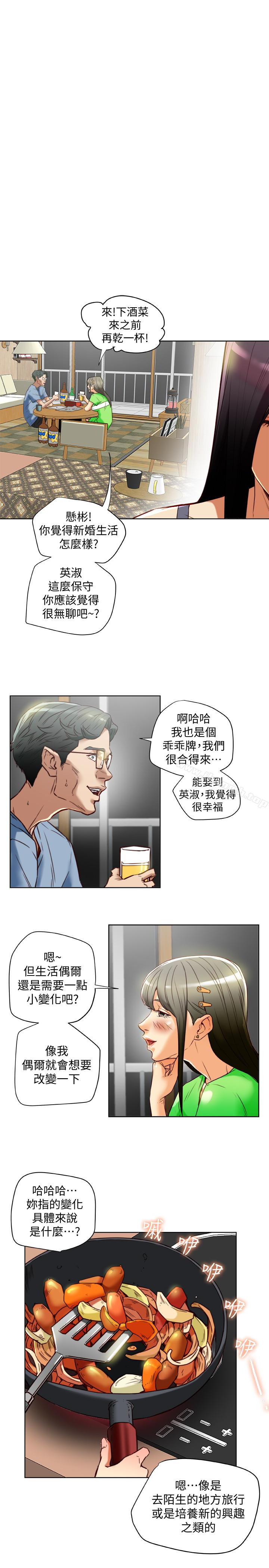 韩国漫画有夫同享韩漫_有夫同享-第22话-我比你老婆…美味吧?在线免费阅读-韩国漫画-第5张图片