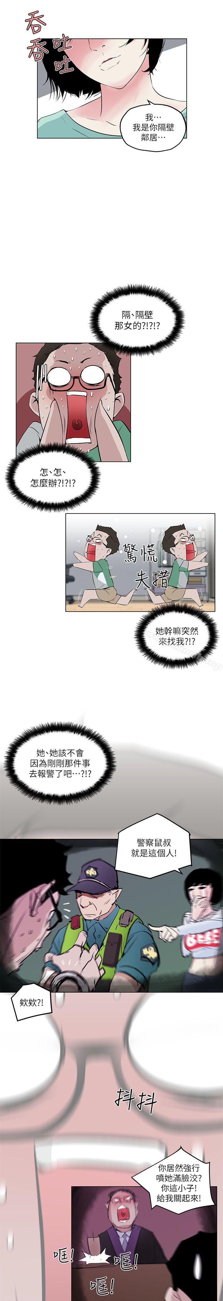 韩国漫画打开她的苞韩漫_打开她的苞-第4话在线免费阅读-韩国漫画-第15张图片