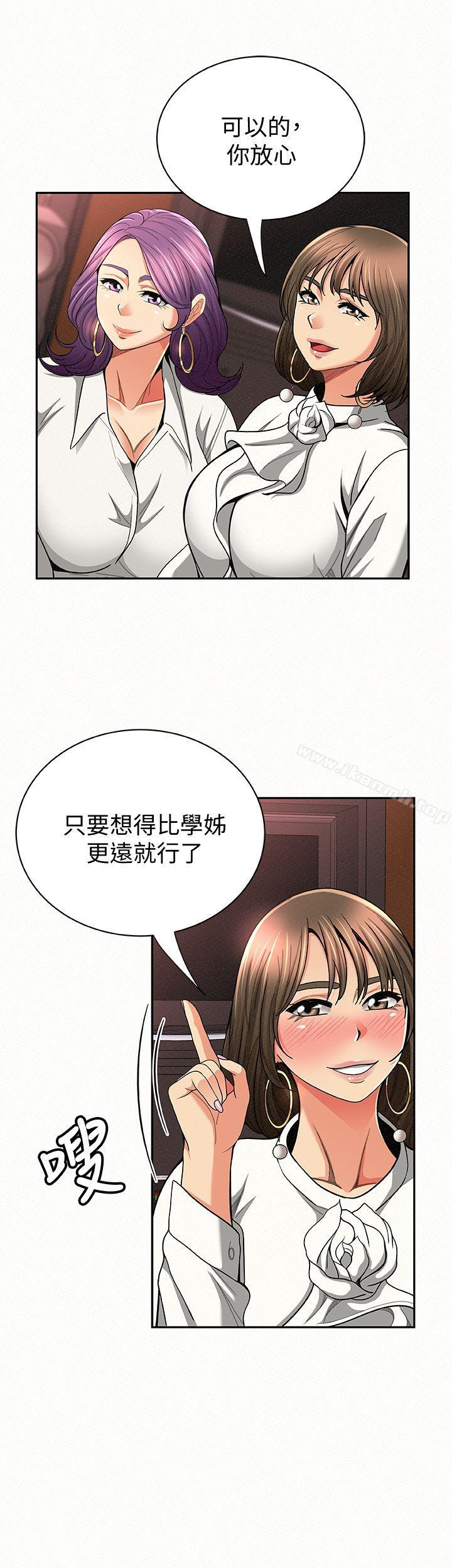 韩国漫画报告夫人韩漫_报告夫人-第28话-终于揭露的前因后果在线免费阅读-韩国漫画-第24张图片
