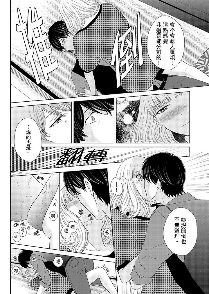 韩国漫画年长大叔的用心爱爱韩漫_年长大叔的用心爱爱-第5话在线免费阅读-韩国漫画-第7张图片