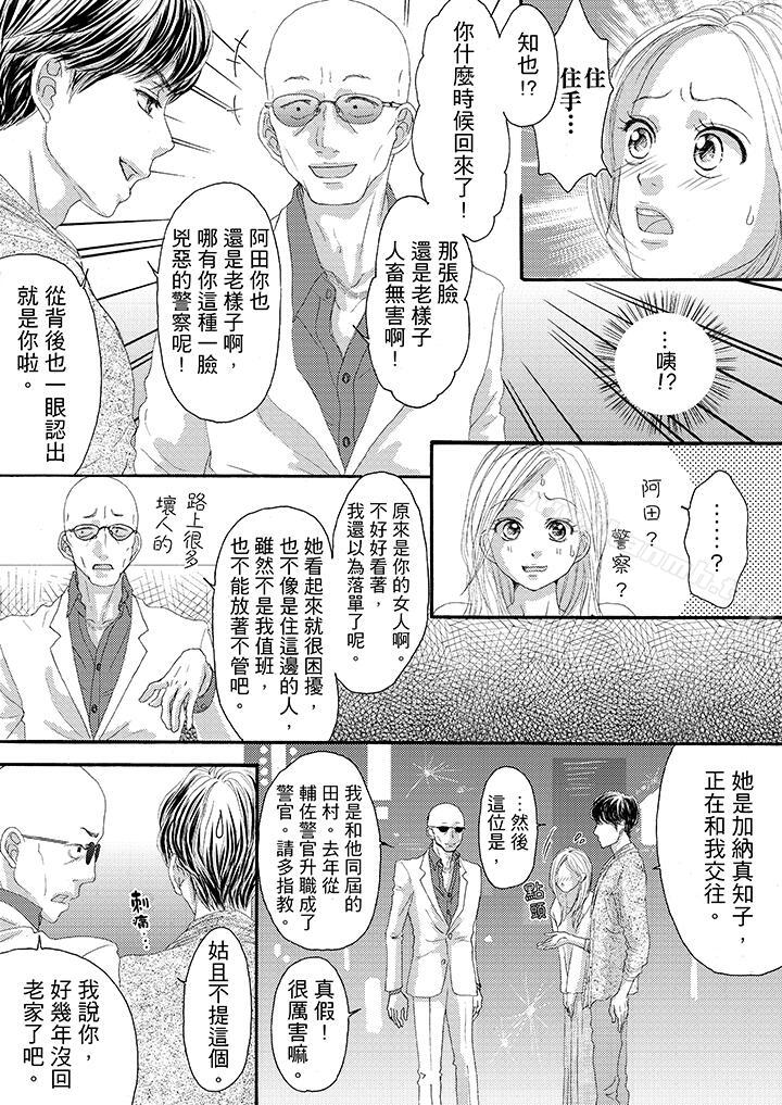 韩国漫画一旦保险套被上司咬住，两人距离0.01mm韩漫_一旦保险套被上司咬住，两人距离0.01mm-第19话在线免费阅读-韩国漫画-第3张图片