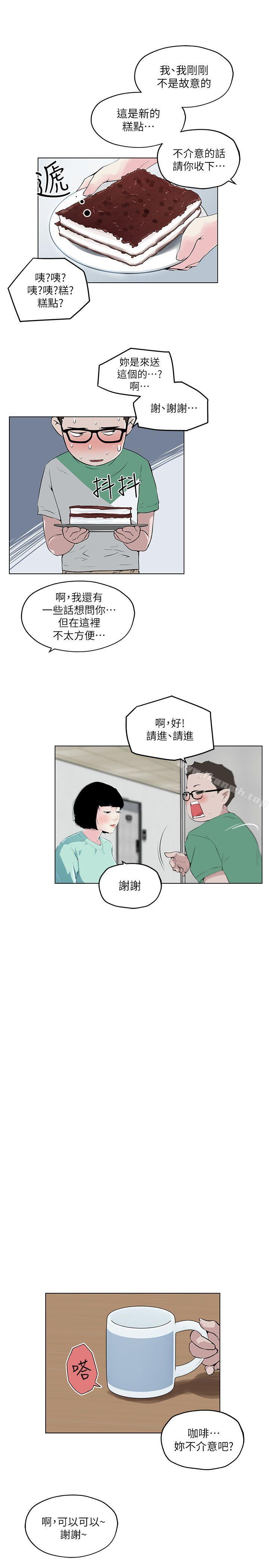 韩国漫画打开她的苞韩漫_打开她的苞-第4话在线免费阅读-韩国漫画-第18张图片