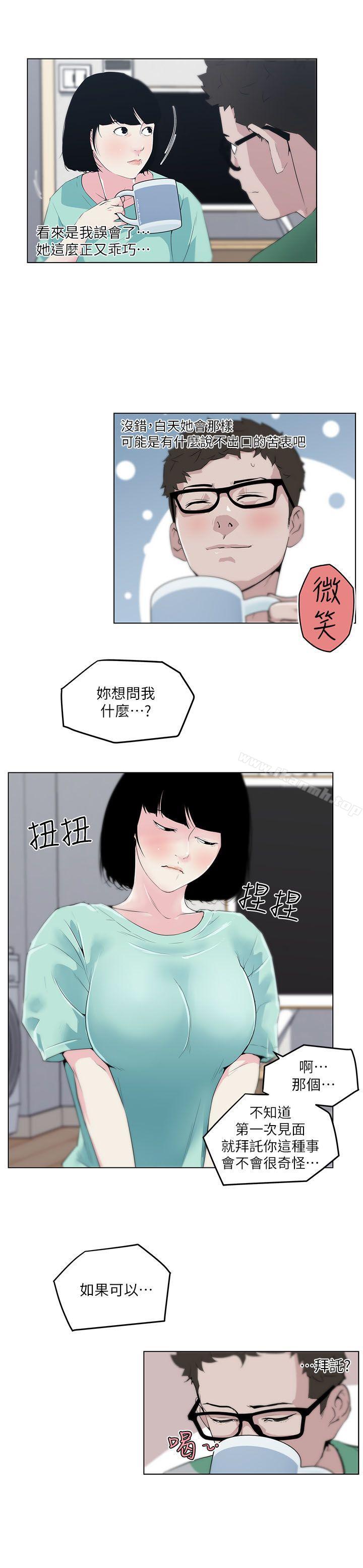 韩国漫画打开她的苞韩漫_打开她的苞-第4话在线免费阅读-韩国漫画-第20张图片