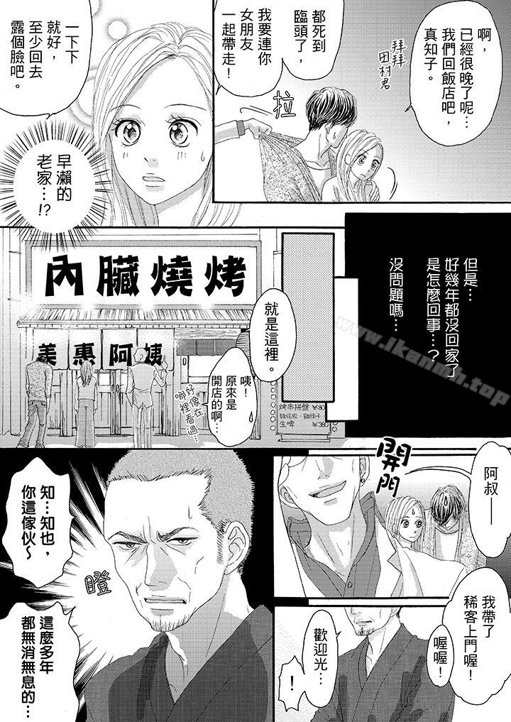 韩国漫画一旦保险套被上司咬住，两人距离0.01mm韩漫_一旦保险套被上司咬住，两人距离0.01mm-第19话在线免费阅读-韩国漫画-第4张图片