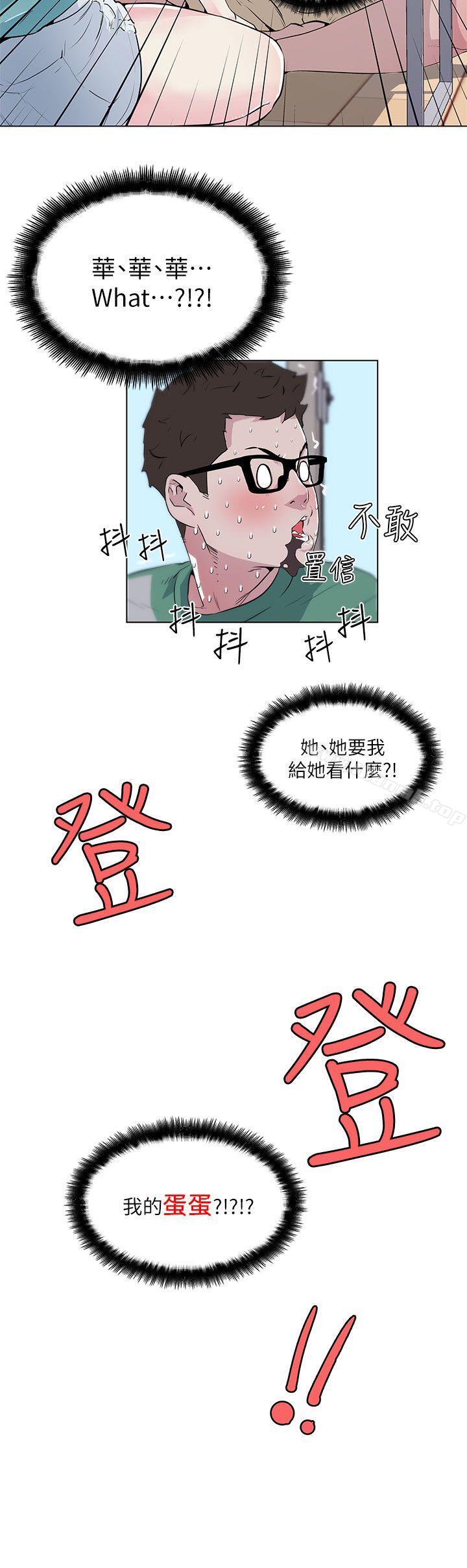 韩国漫画打开她的苞韩漫_打开她的苞-第5话在线免费阅读-韩国漫画-第2张图片