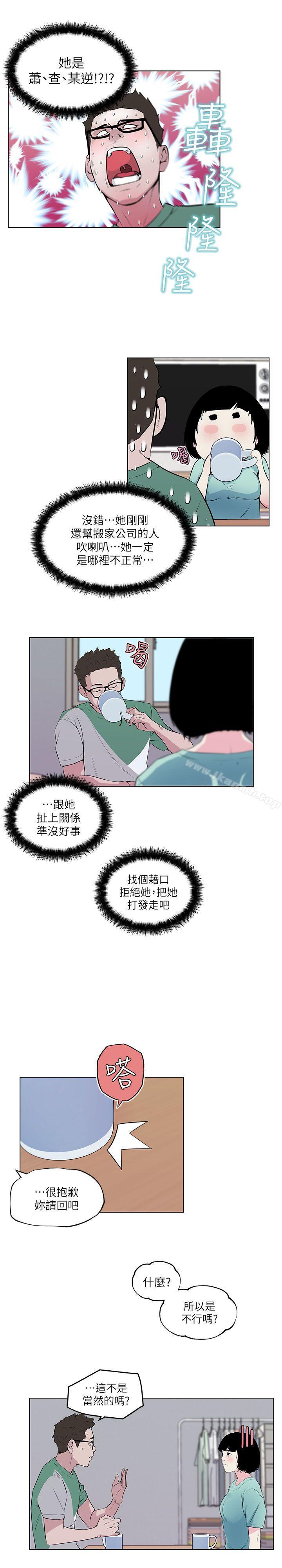 韩国漫画打开她的苞韩漫_打开她的苞-第5话在线免费阅读-韩国漫画-第6张图片