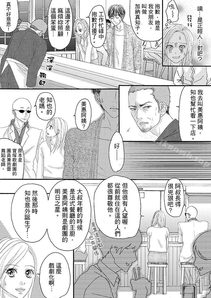 韩国漫画一旦保险套被上司咬住，两人距离0.01mm韩漫_一旦保险套被上司咬住，两人距离0.01mm-第19话在线免费阅读-韩国漫画-第5张图片