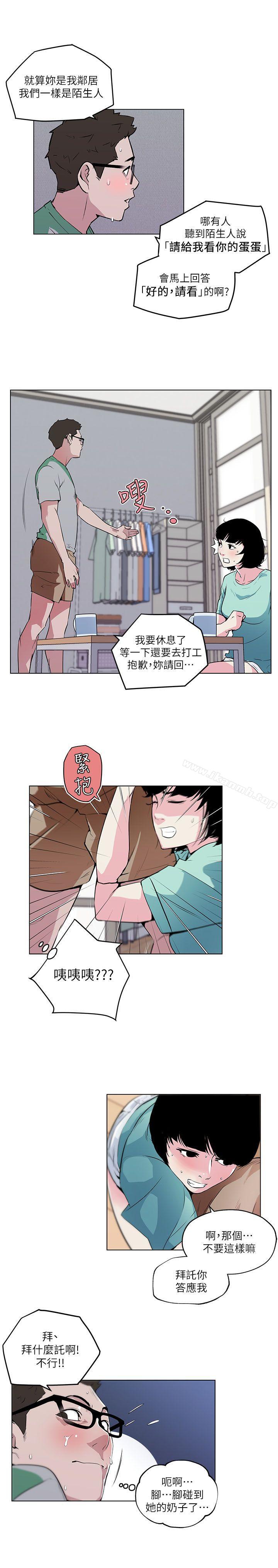 韩国漫画打开她的苞韩漫_打开她的苞-第5话在线免费阅读-韩国漫画-第7张图片