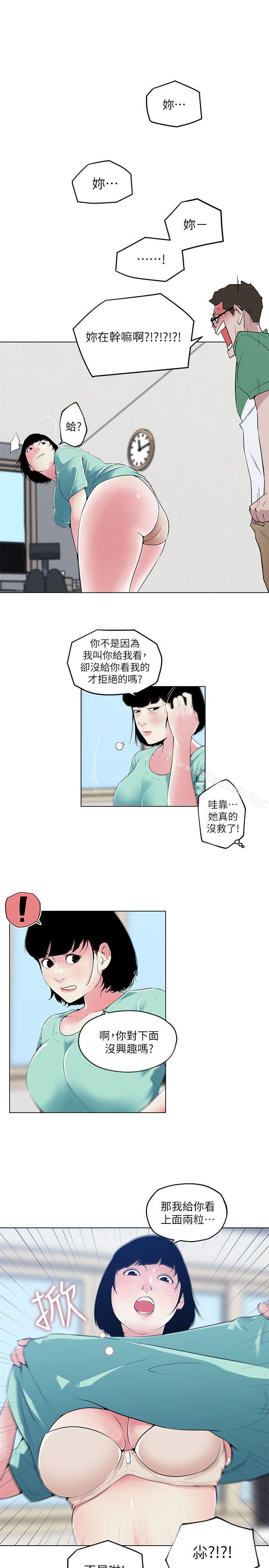 韩国漫画打开她的苞韩漫_打开她的苞-第5话在线免费阅读-韩国漫画-第10张图片