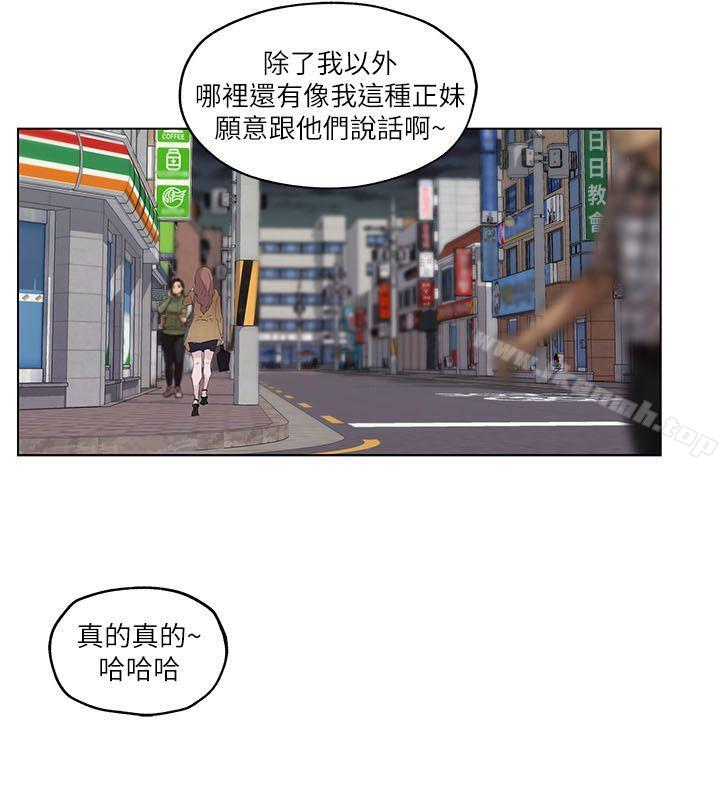 韩国漫画打开她的苞韩漫_打开她的苞-第5话在线免费阅读-韩国漫画-第15张图片