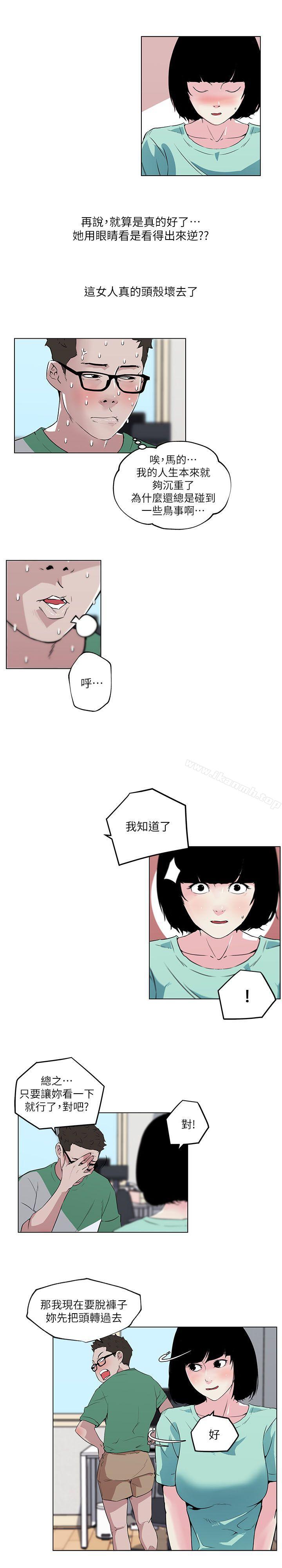 韩国漫画打开她的苞韩漫_打开她的苞-第5话在线免费阅读-韩国漫画-第17张图片