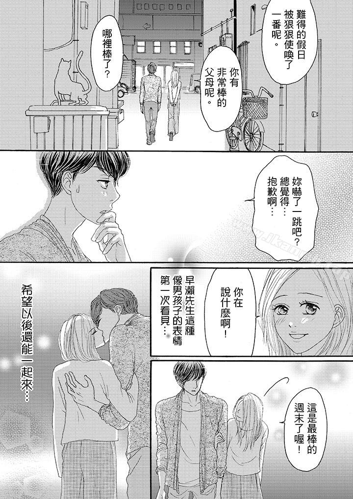 韩国漫画一旦保险套被上司咬住，两人距离0.01mm韩漫_一旦保险套被上司咬住，两人距离0.01mm-第19话在线免费阅读-韩国漫画-第8张图片