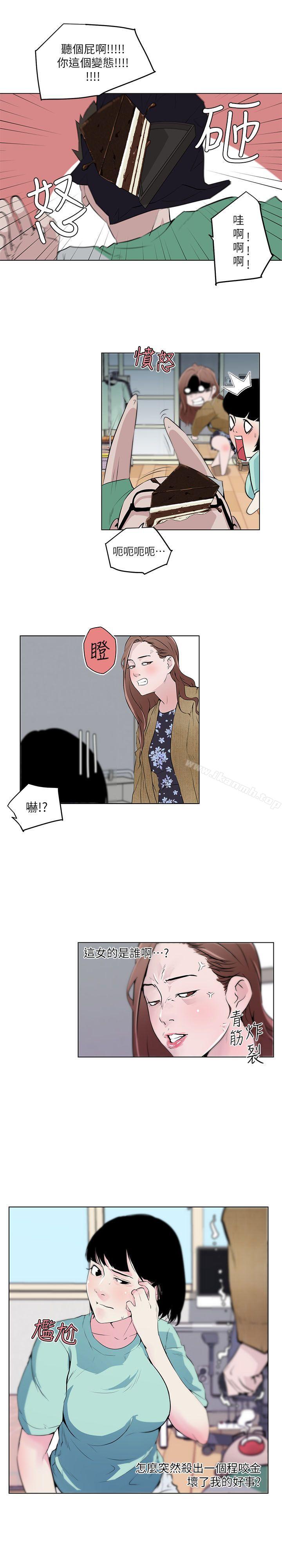 韩国漫画打开她的苞韩漫_打开她的苞-第6话在线免费阅读-韩国漫画-第4张图片