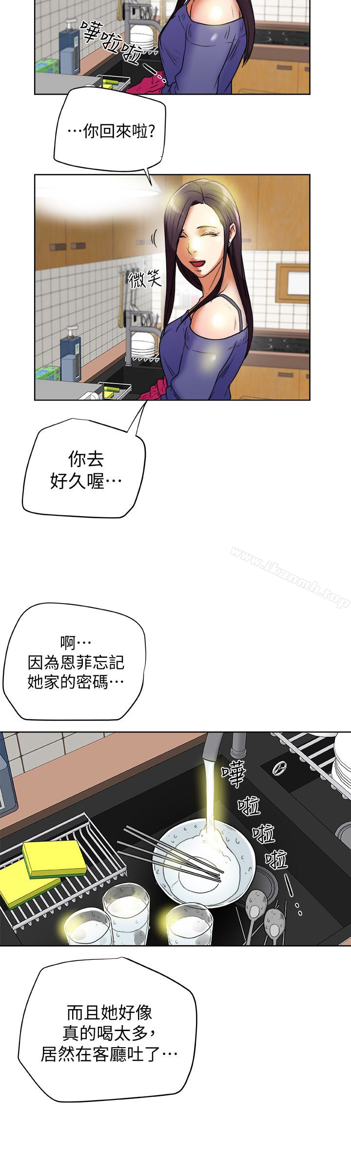 韩国漫画有夫同享韩漫_有夫同享-第22话-我比你老婆…美味吧?在线免费阅读-韩国漫画-第38张图片