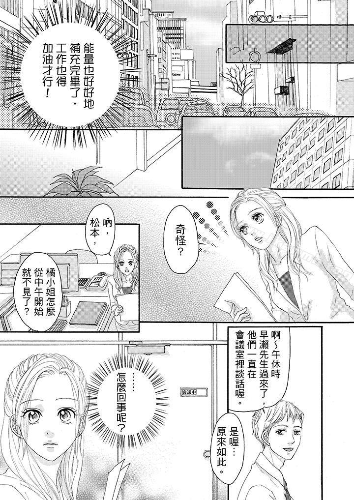 韩国漫画一旦保险套被上司咬住，两人距离0.01mm韩漫_一旦保险套被上司咬住，两人距离0.01mm-第19话在线免费阅读-韩国漫画-第9张图片