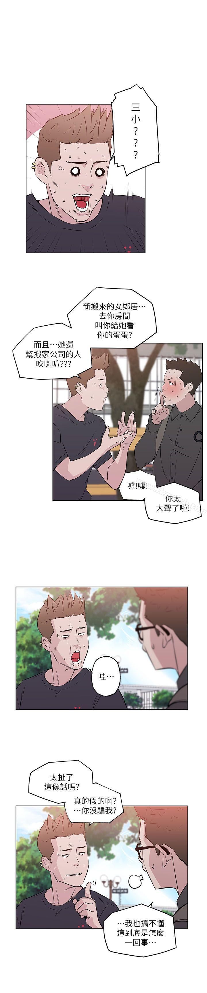 韩国漫画打开她的苞韩漫_打开她的苞-第6话在线免费阅读-韩国漫画-第10张图片