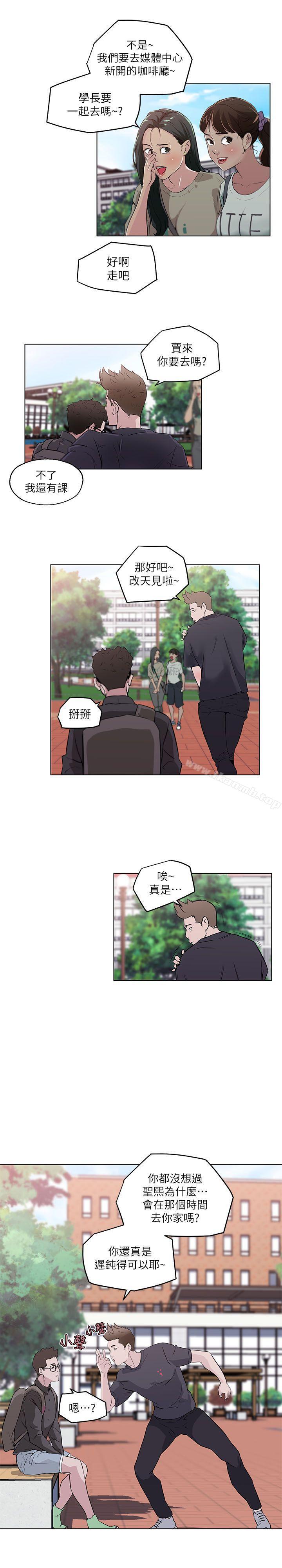 韩国漫画打开她的苞韩漫_打开她的苞-第6话在线免费阅读-韩国漫画-第14张图片