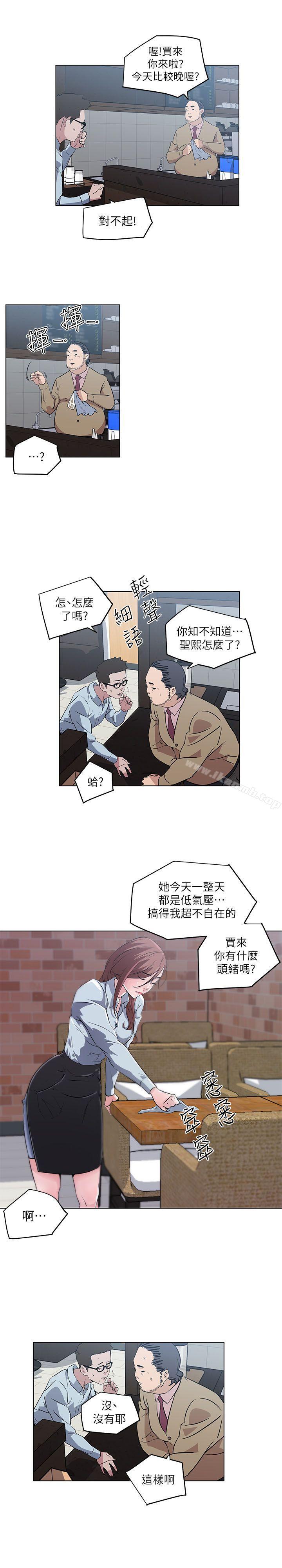 韩国漫画打开她的苞韩漫_打开她的苞-第6话在线免费阅读-韩国漫画-第16张图片