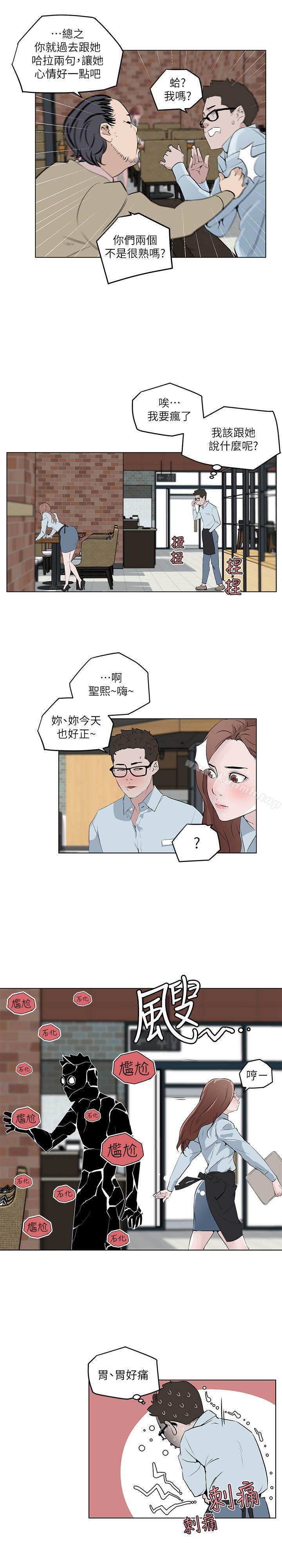 韩国漫画打开她的苞韩漫_打开她的苞-第6话在线免费阅读-韩国漫画-第17张图片