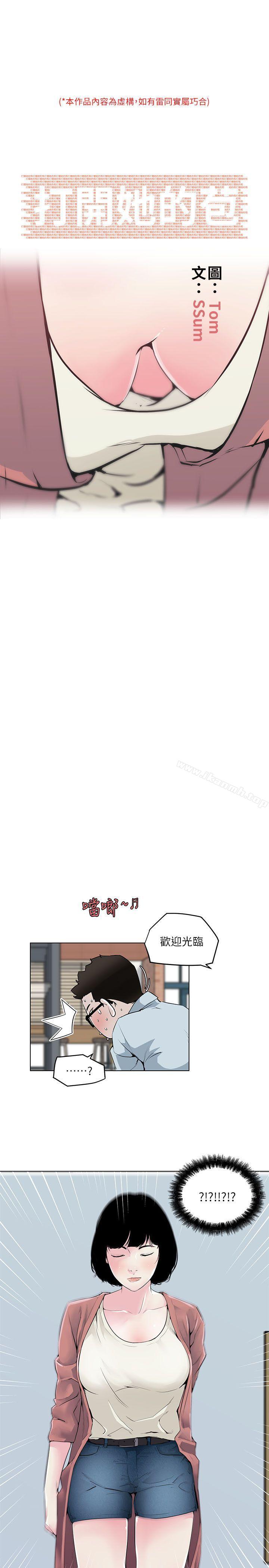 韩国漫画打开她的苞韩漫_打开她的苞-第7话在线免费阅读-韩国漫画-第1张图片