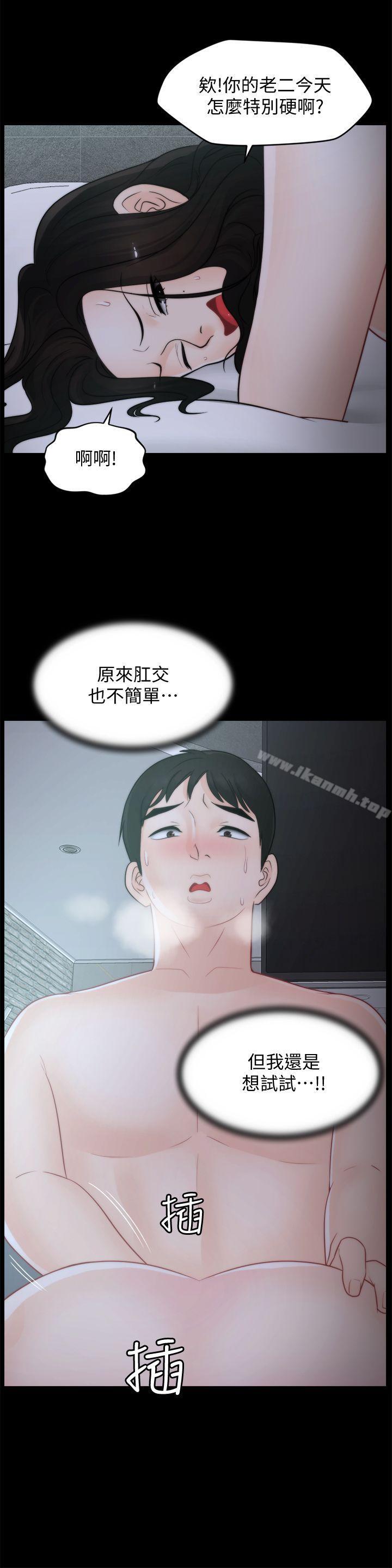 韩国漫画偷偷爱韩漫_偷偷爱-第43话-奇妙的快感在线免费阅读-韩国漫画-第25张图片