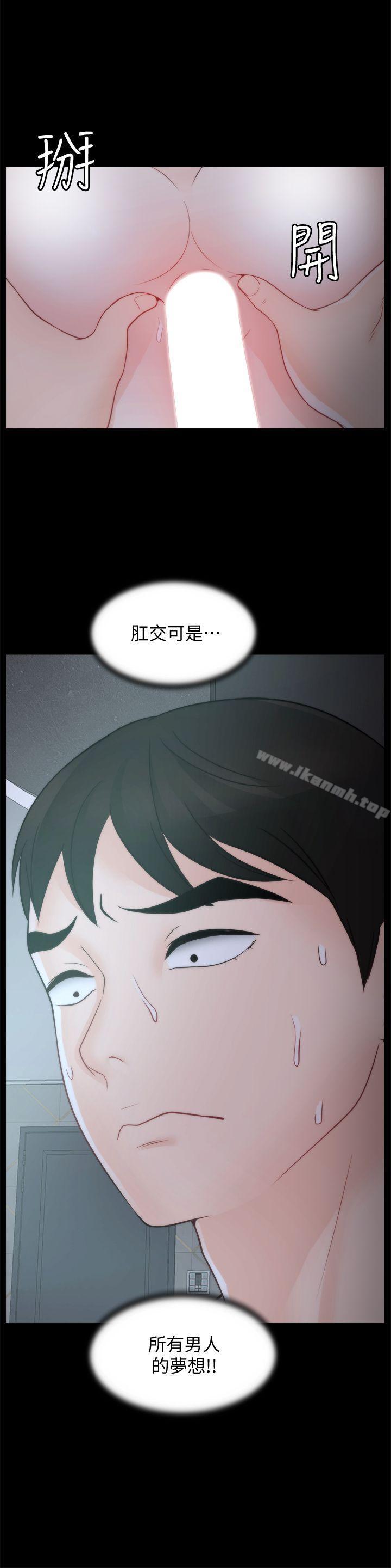 韩国漫画偷偷爱韩漫_偷偷爱-第43话-奇妙的快感在线免费阅读-韩国漫画-第26张图片