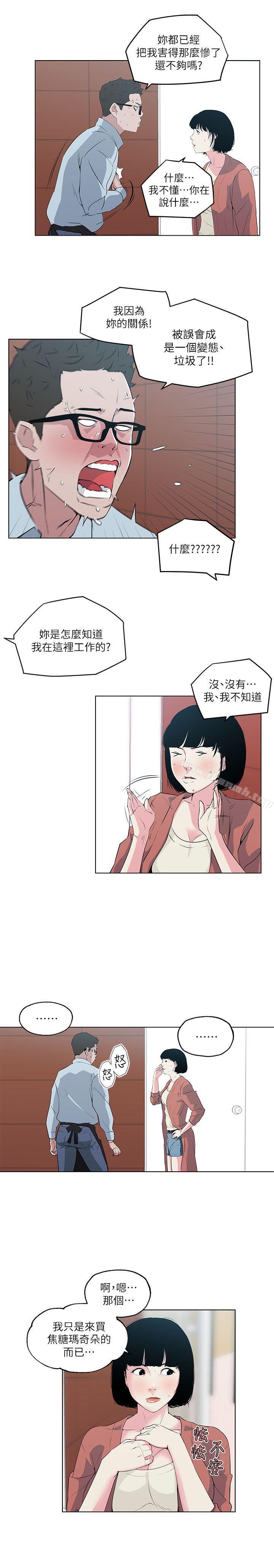 韩国漫画打开她的苞韩漫_打开她的苞-第7话在线免费阅读-韩国漫画-第7张图片