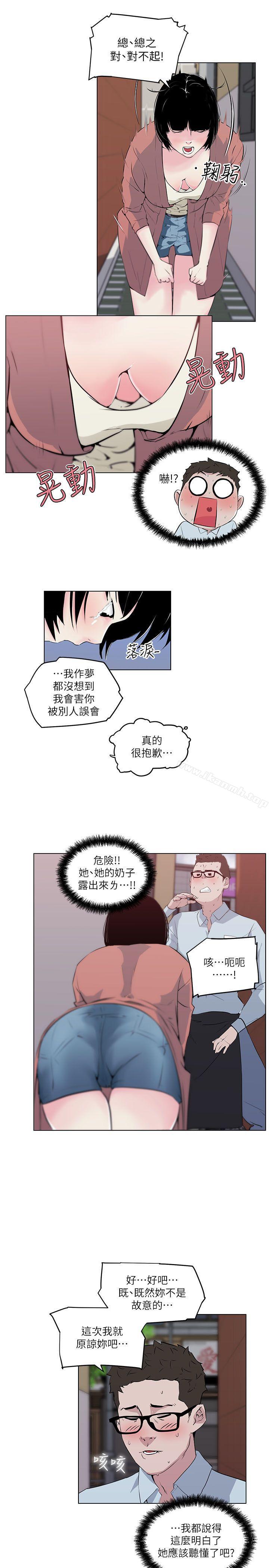 韩国漫画打开她的苞韩漫_打开她的苞-第7话在线免费阅读-韩国漫画-第8张图片