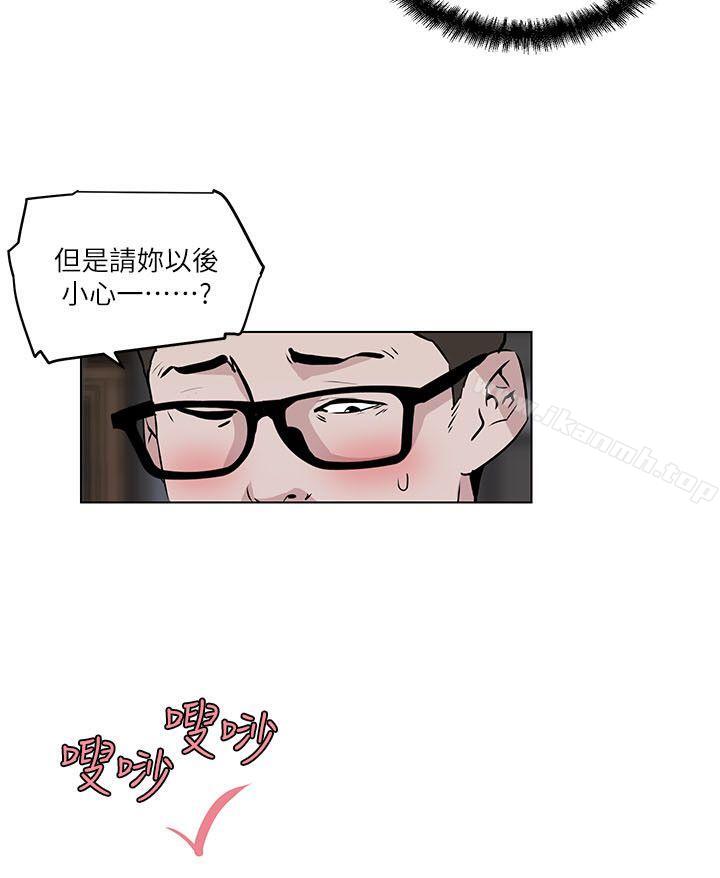 韩国漫画打开她的苞韩漫_打开她的苞-第7话在线免费阅读-韩国漫画-第9张图片