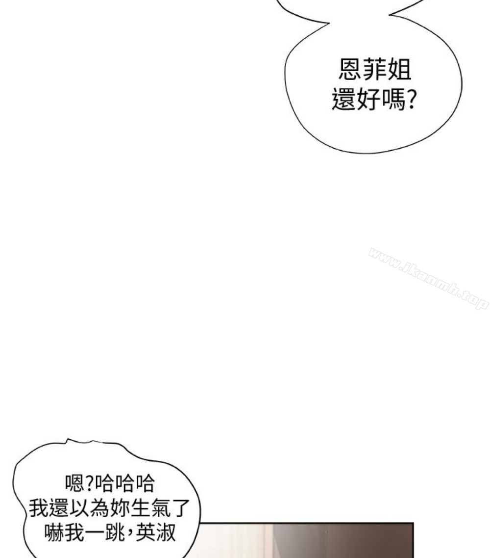 韩国漫画有夫同享韩漫_有夫同享-第23话-老公可疑的行径在线免费阅读-韩国漫画-第16张图片