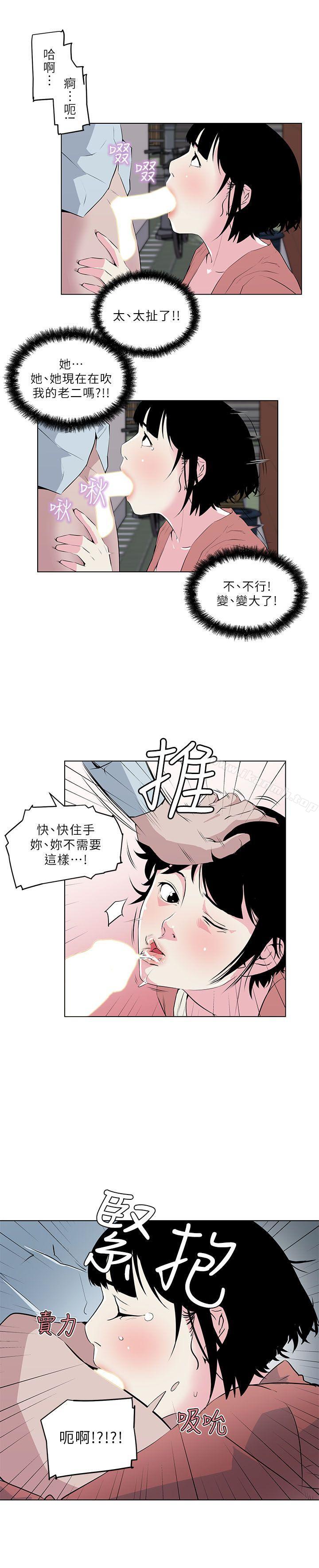 韩国漫画打开她的苞韩漫_打开她的苞-第7话在线免费阅读-韩国漫画-第13张图片