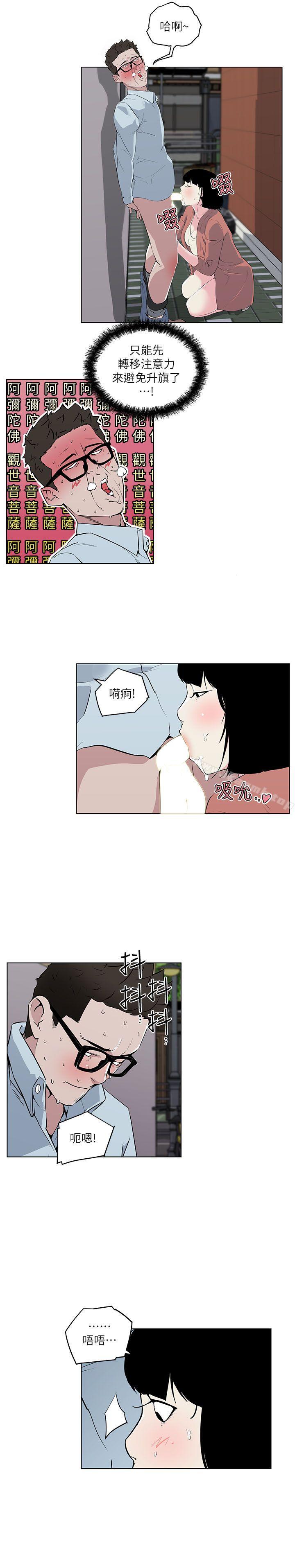 韩国漫画打开她的苞韩漫_打开她的苞-第7话在线免费阅读-韩国漫画-第14张图片