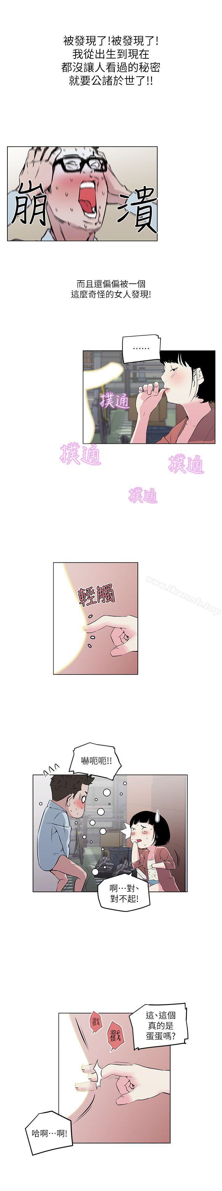 韩国漫画打开她的苞韩漫_打开她的苞-第7话在线免费阅读-韩国漫画-第16张图片