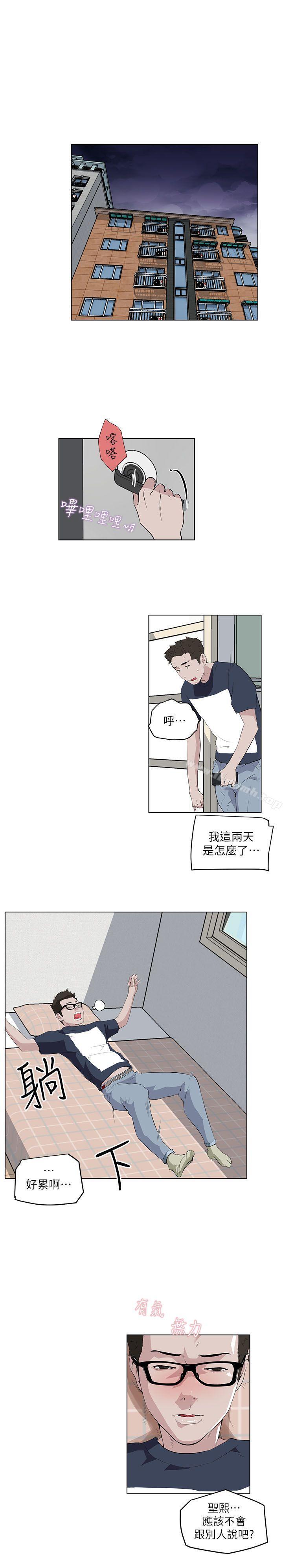 韩国漫画打开她的苞韩漫_打开她的苞-第8话在线免费阅读-韩国漫画-第7张图片