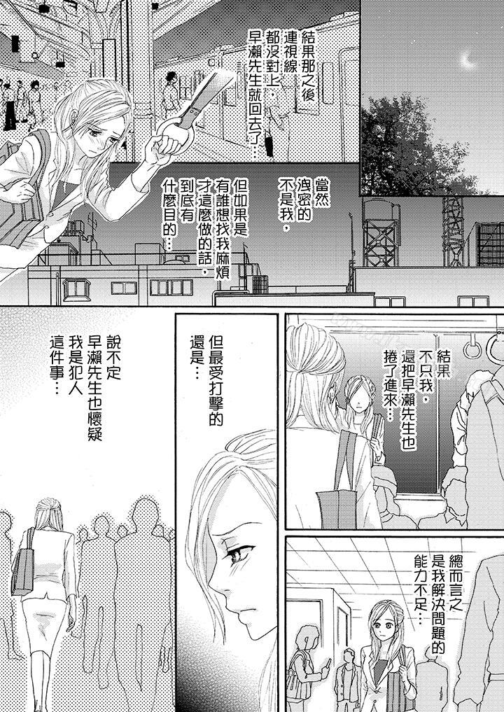 韩国漫画一旦保险套被上司咬住，两人距离0.01mm韩漫_一旦保险套被上司咬住，两人距离0.01mm-第19话在线免费阅读-韩国漫画-第13张图片