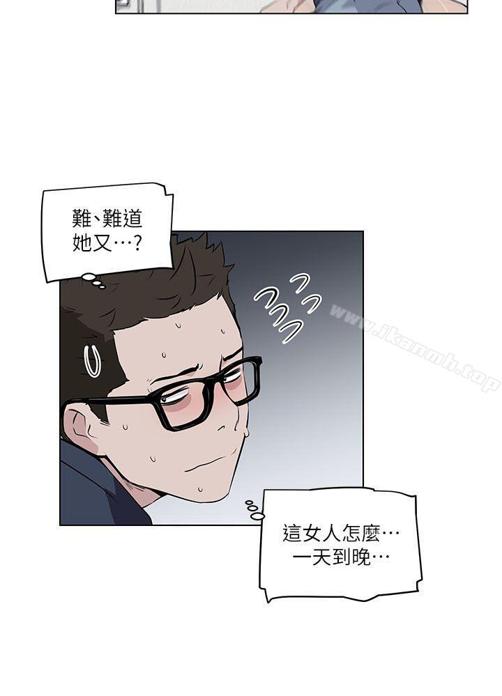 韩国漫画打开她的苞韩漫_打开她的苞-第8话在线免费阅读-韩国漫画-第9张图片