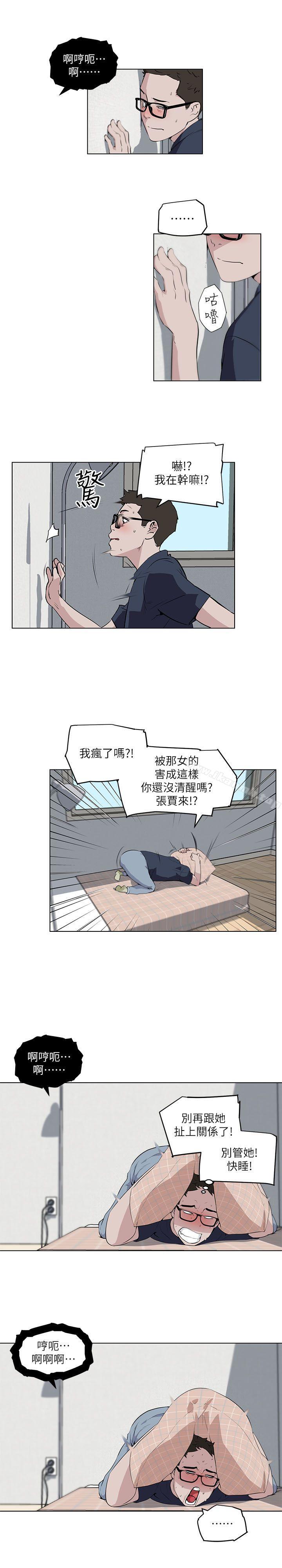 韩国漫画打开她的苞韩漫_打开她的苞-第8话在线免费阅读-韩国漫画-第10张图片