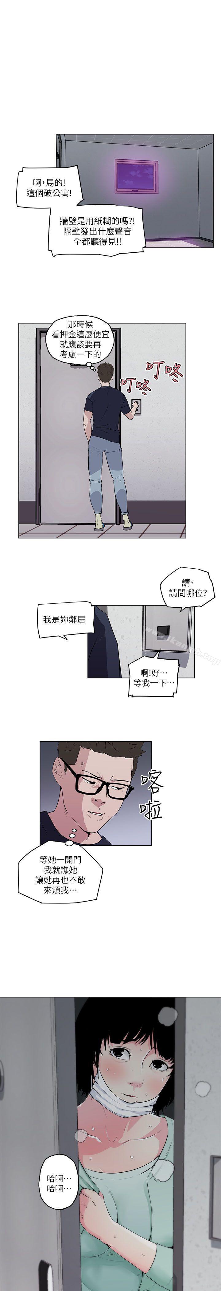 韩国漫画打开她的苞韩漫_打开她的苞-第8话在线免费阅读-韩国漫画-第11张图片