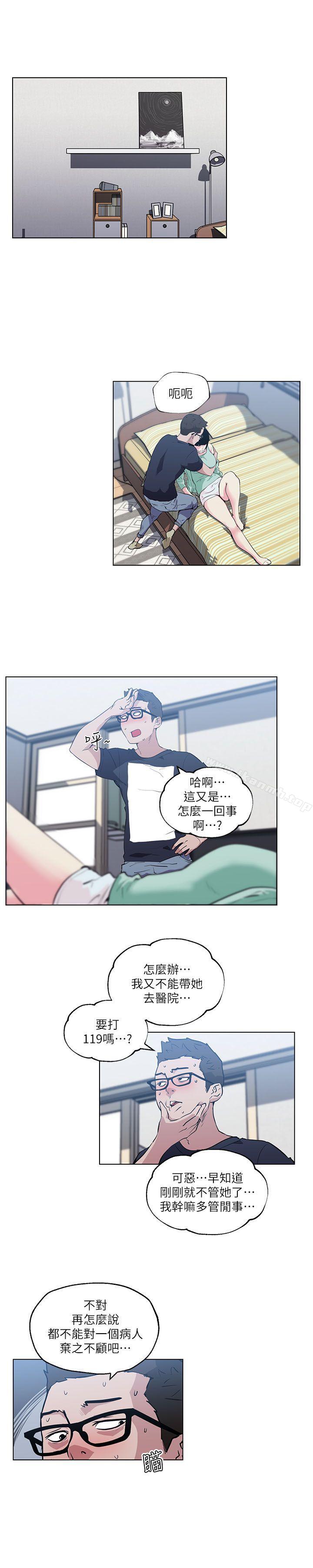 韩国漫画打开她的苞韩漫_打开她的苞-第8话在线免费阅读-韩国漫画-第15张图片