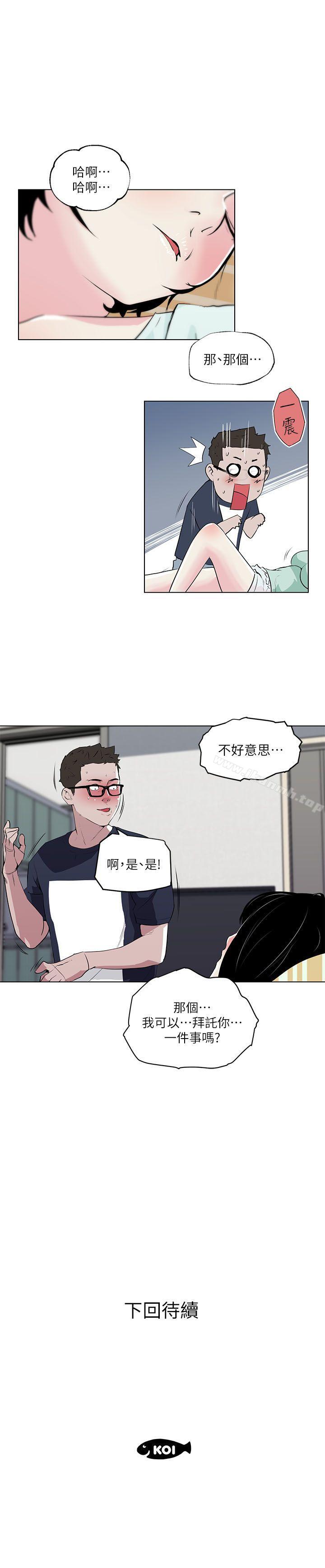 韩国漫画打开她的苞韩漫_打开她的苞-第8话在线免费阅读-韩国漫画-第17张图片