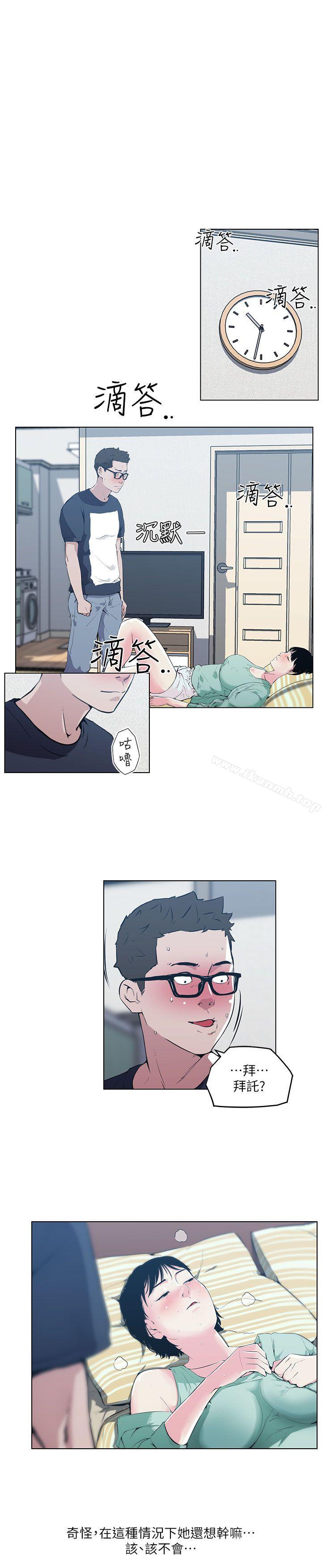 韩国漫画打开她的苞韩漫_打开她的苞-第9话在线免费阅读-韩国漫画-第3张图片