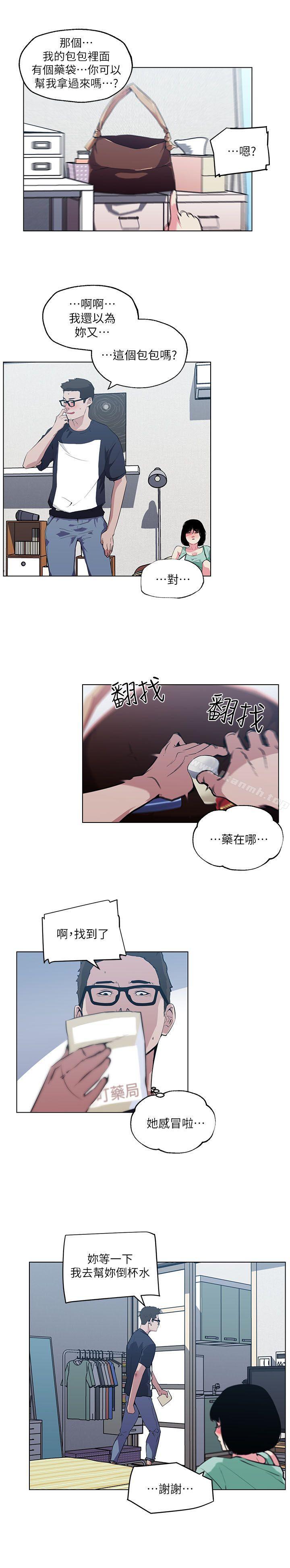 韩国漫画打开她的苞韩漫_打开她的苞-第9话在线免费阅读-韩国漫画-第4张图片