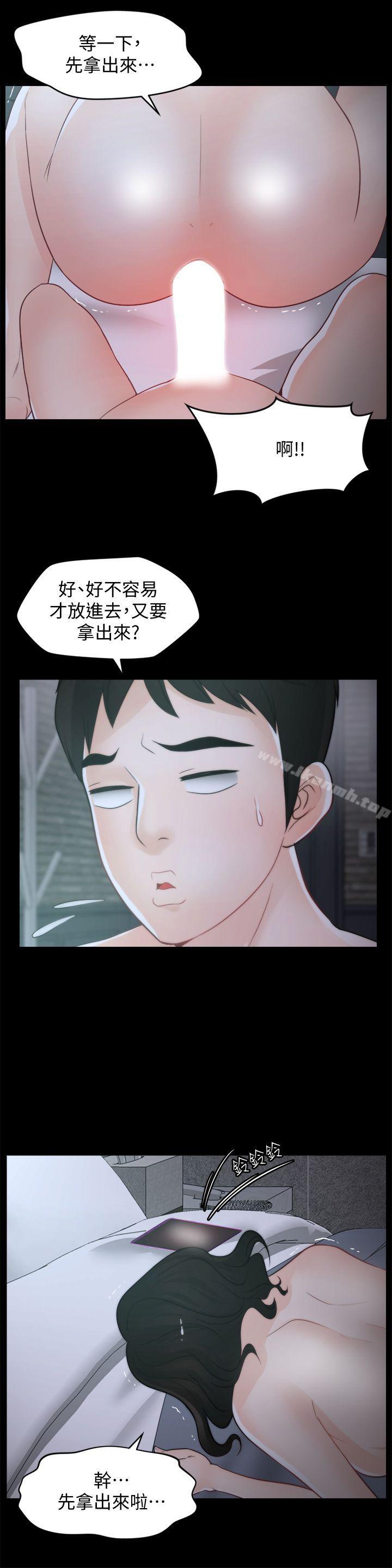 韩国漫画偷偷爱韩漫_偷偷爱-第44话-结果又和张慧琳…在线免费阅读-韩国漫画-第4张图片