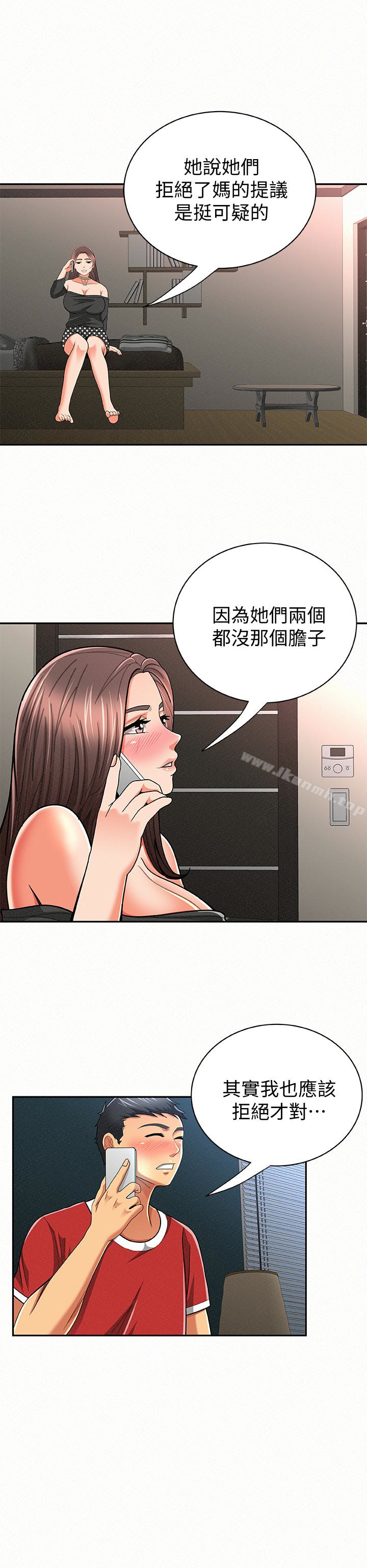 韩国漫画报告夫人韩漫_报告夫人-第30话-挑逗老公的景淑在线免费阅读-韩国漫画-第10张图片