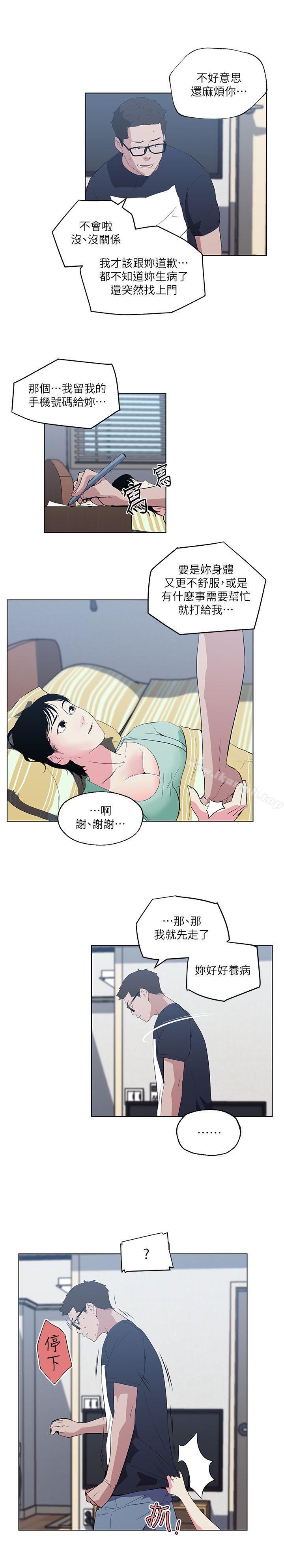 韩国漫画打开她的苞韩漫_打开她的苞-第9话在线免费阅读-韩国漫画-第7张图片